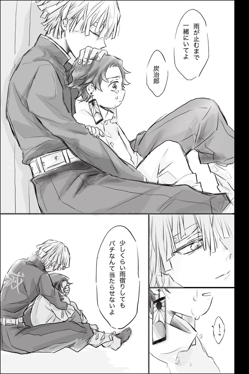 普段押し殺している不安やしんどさが子供になったことで溢れてしまった炭治郎 