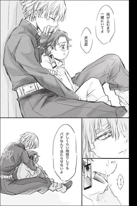 普段押し殺している不安やしんどさが子供になったことで溢れてしまった炭治郎 