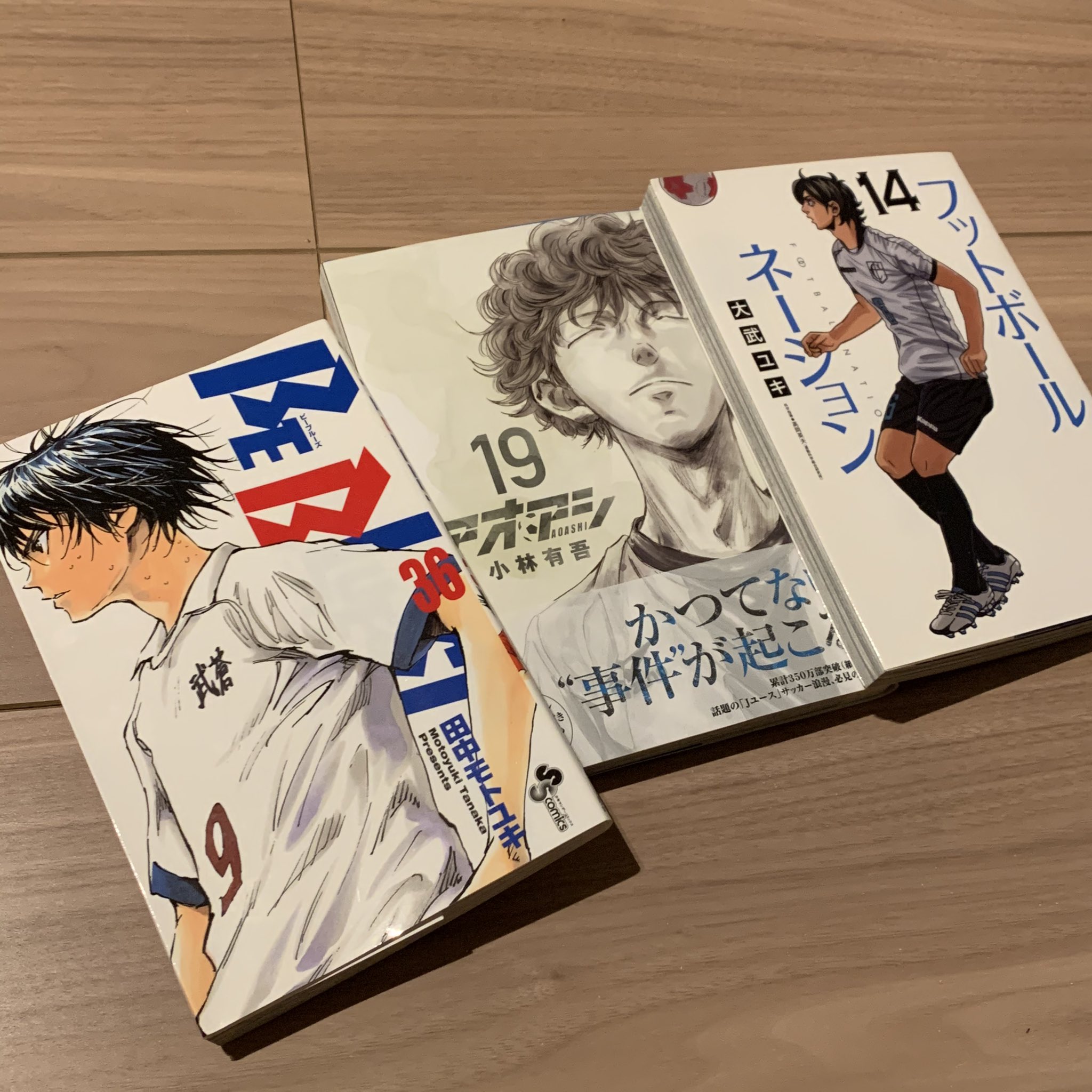 Ken いずれは独立 海外へ おすすめサッカー漫画 Beblues 天才サッカー少年が挫折から復活する様子を描く アオアシ ユース選手の成長を描く漫画 ピッチを俯瞰する主人公の能力が魅力 フットボールネーション 社会人チームのマンガ