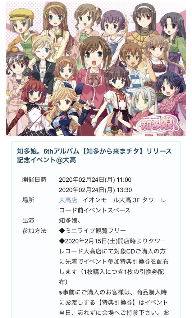 イオンモール大高店 Twitter Search Twitter