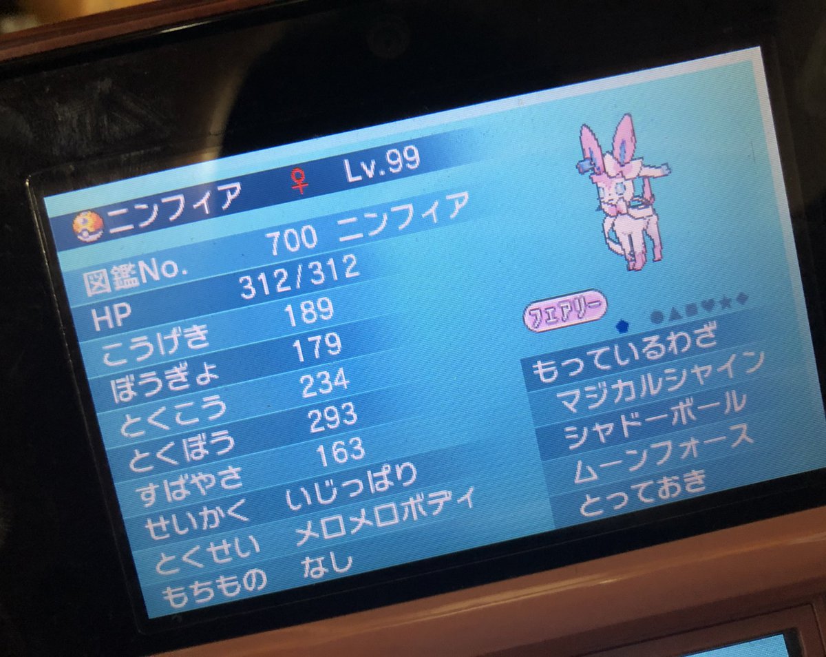 He井 固定 このニンフィア剣盾に送るか悩む もうあっちにはカンストガチムチニンフィアが