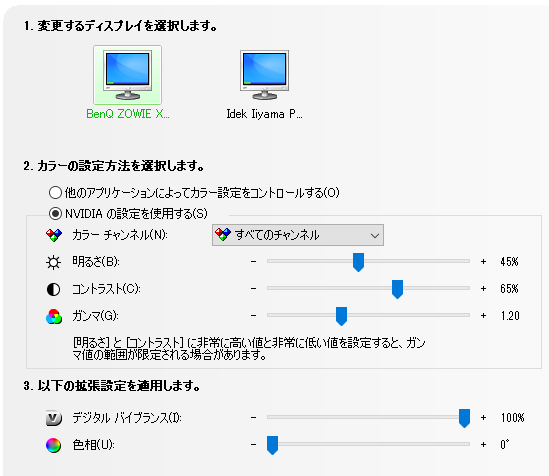 MangoosR6S's tweet image. nvidia画面設定
#MEMO2