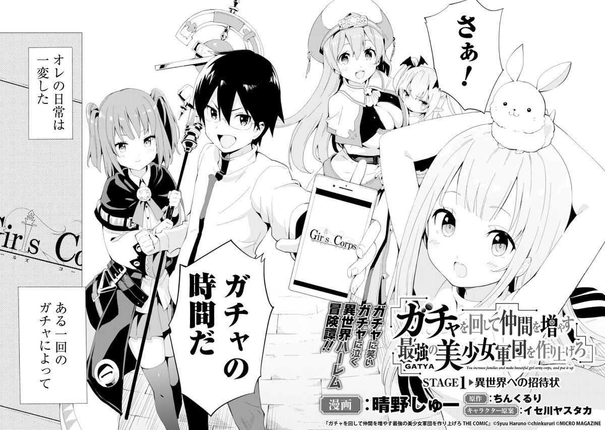 コミックライド編集部 Comicride さんの漫画 201作目 ツイコミ 仮