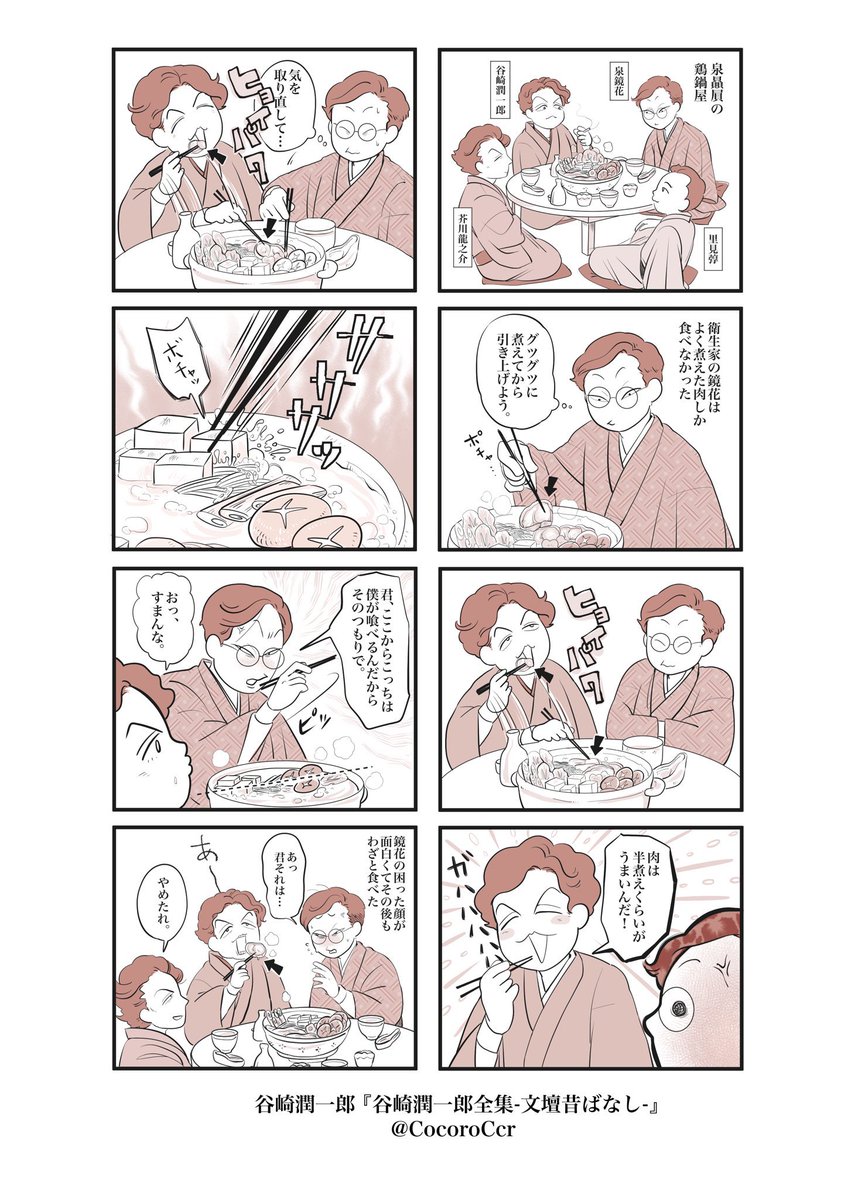 #いとしの文豪 という文豪のお漫画描いてます。

#RTで私を有名にしてください 