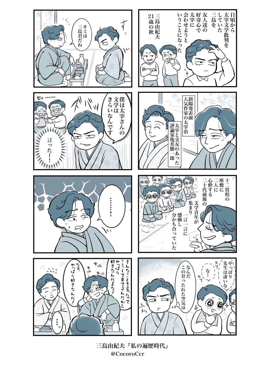 #いとしの文豪 という文豪のお漫画描いてます。

#RTで私を有名にしてください 