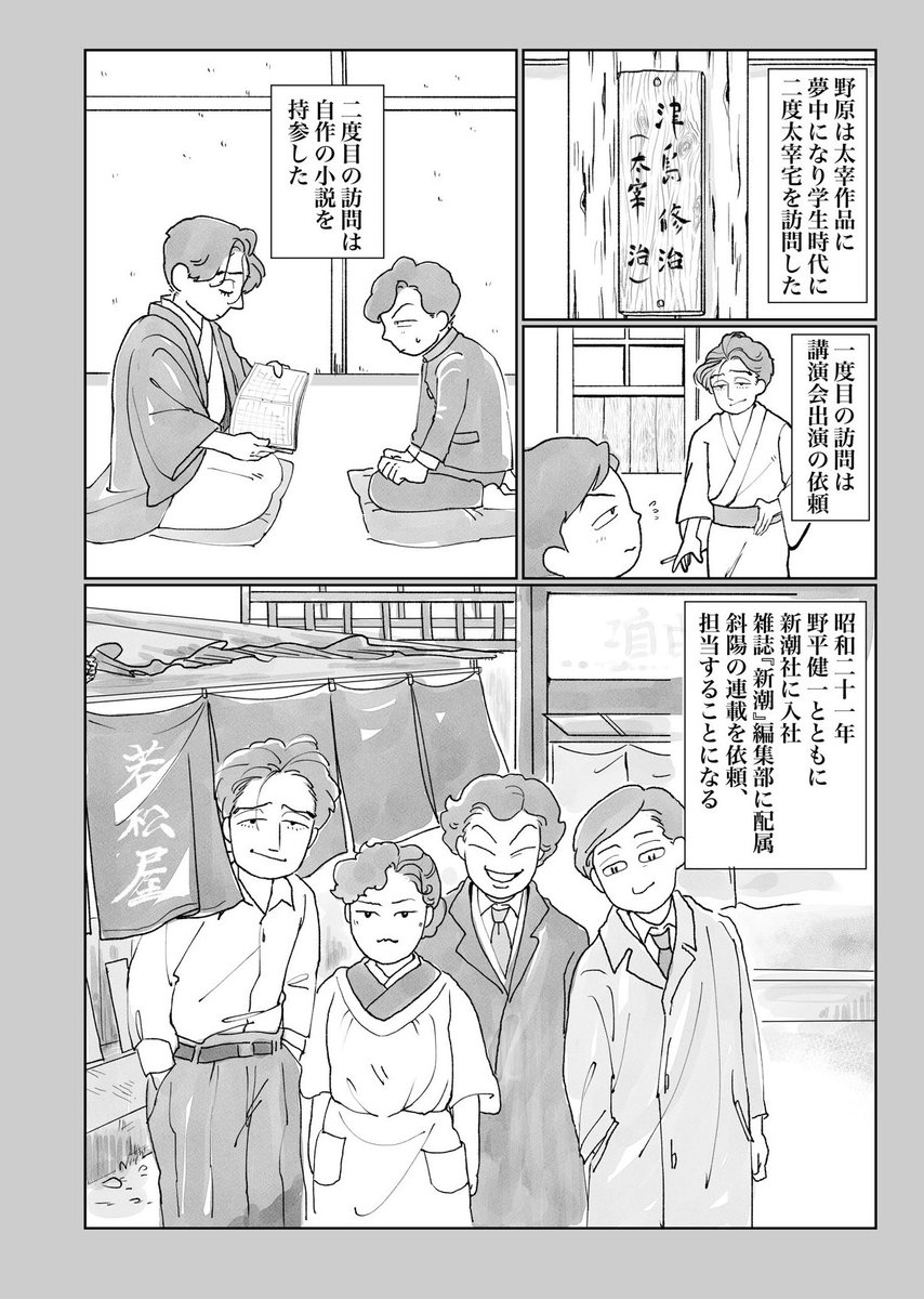 #いとしの文豪 という文豪のお漫画描いてます。

#RTで私を有名にしてください 