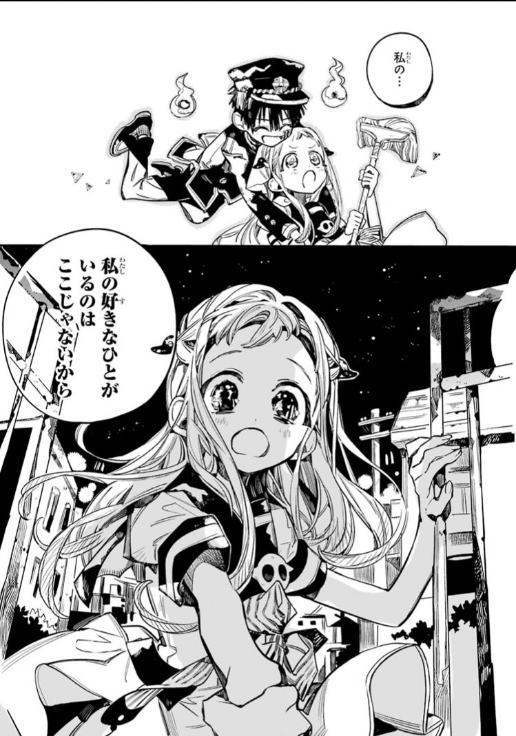地縛少年花子くん 花子くんと寧々の関係は 両思い すてき生活
