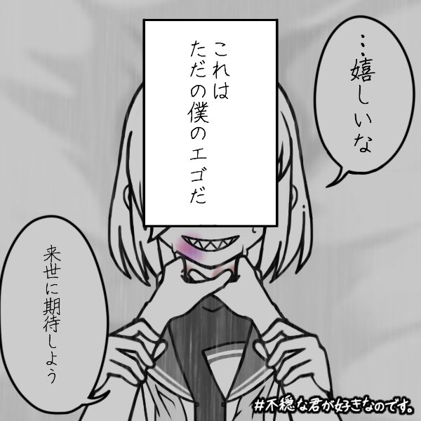 不穏な君が好きなのです を含むマンガ一覧 ツイコミ 仮 不穏な君が好きなのです を含むマンガ一覧 ツイコミ 仮