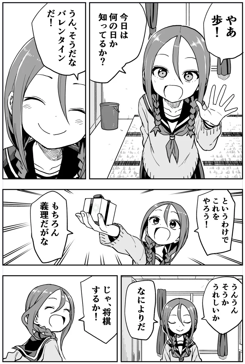 義理チョコを渡すためにシミュレーションする先輩だけど？本命っぽくなってしまうwww