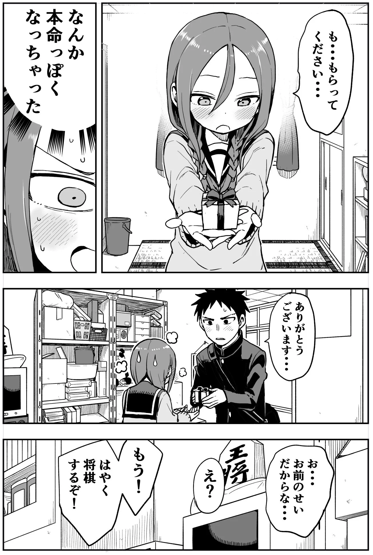 義理チョコを渡すためにシミュレーションする先輩だけど？本命っぽくなってしまうwww