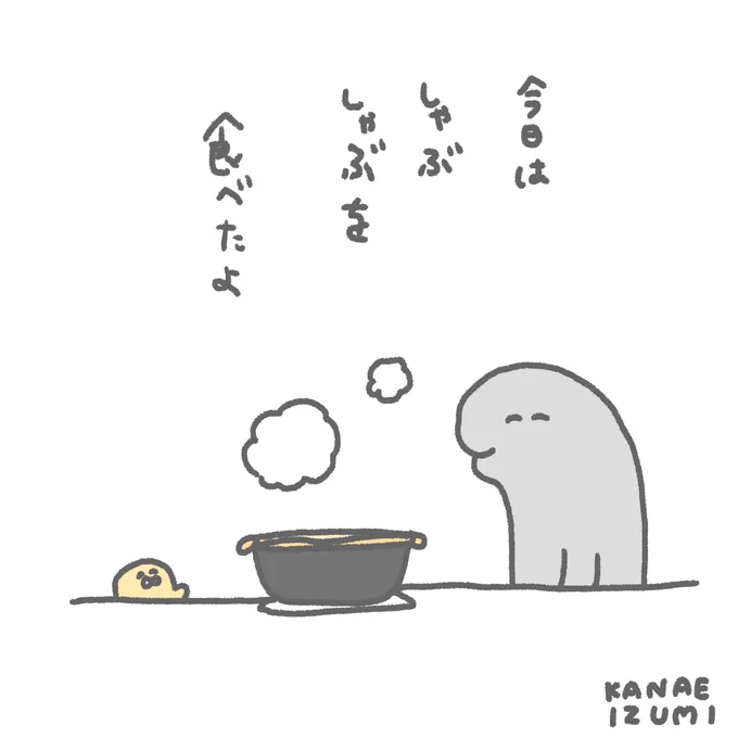 タンも食べたよ #伊豆見の日記 