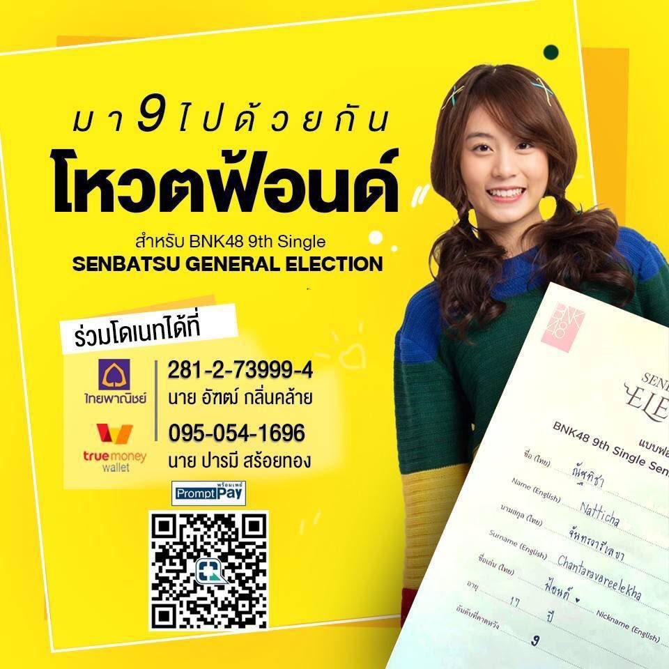 fmsmnf's tweet photo. Happy V dayy💗
วาเลนไทน์นี้โดเนทให้เรามีของแจกก
💸39บาท/1หมายเลข
📲reply ใต้โพสนี้พร้อมเลือกหมายเลข
🍫ลุ้นรับKitkat (เลือกรสได้) 3รางวัล🎉
รีบโดเนทให้ทันผลด่วน 24hrsนี้กันค่ะ!
#FondBNK48
#9ForFond
#FrontForFond
#009FFF https://t.co/n6ttEVI4eg