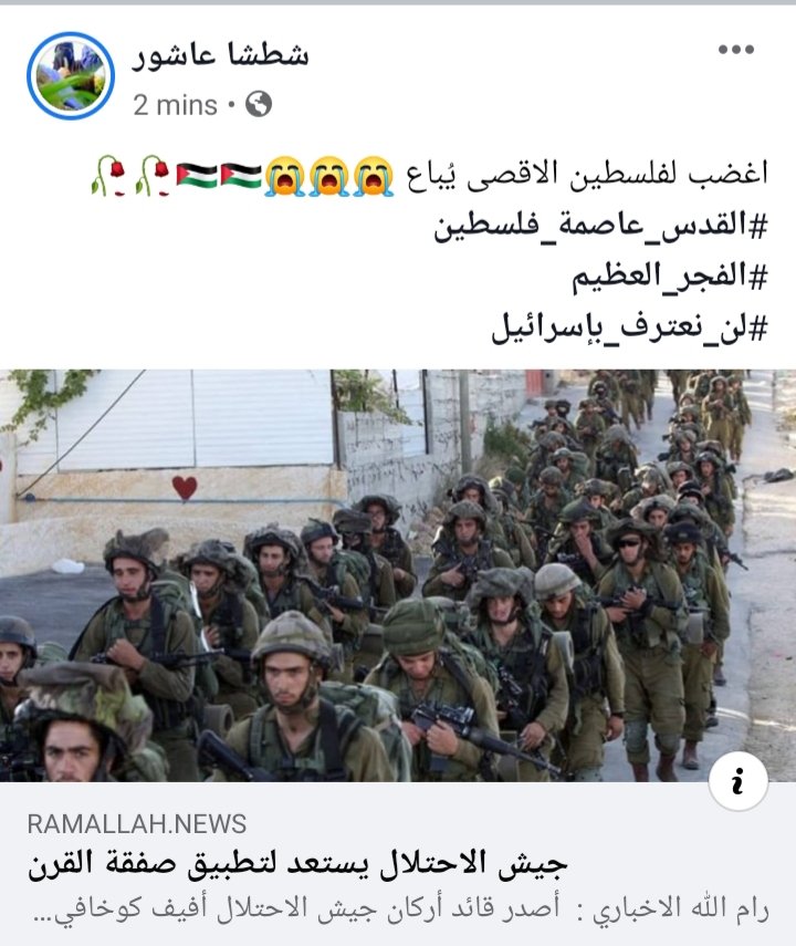 ShatshaA's tweet photo. #القدس_عاصمة_فلسطين
فعّلوا الهاشتاج ده بسرعة  😫 😭🇵🇸
#القدس_عاصمة_فلسطين_الأبدية
#لن_نعترف_بإسرائيل 
#فلسطين_حرة
#الفجر_العظيم 
 #صباح_الخير #عمرو_دياب  #الهضبه #فلانتين  #كورونا_الصين #ValentinesDay  #الدولار   
#ก๋วยเตี๋ยวเย็นตาเฟย์
 #الخميس_الونيس #free_dom_to_palestine https://t.co/e3waBZ0zMZ