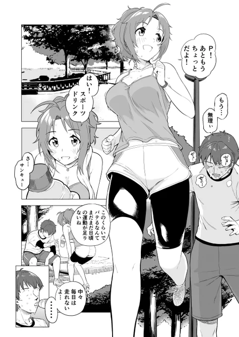 斉藤洋子さんは健康美ですね。(自分で話題出したから載せとく)※過去作再掲 