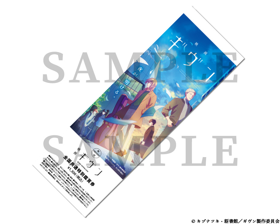 アニメ『ギヴン』公式 on X: アニメ『ギヴン』公式 on X: