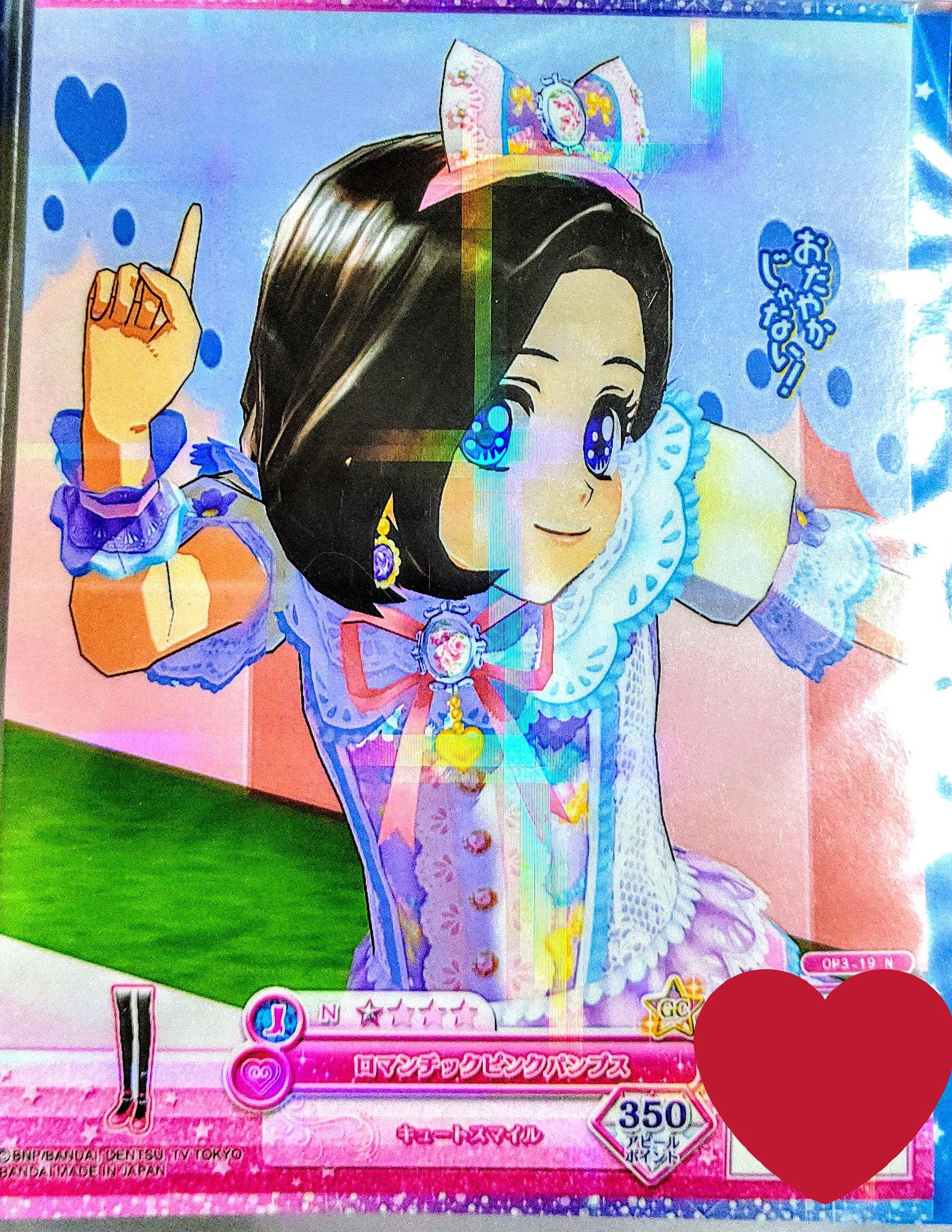 アイカツオンパレード いかつい ブライトワールドコーデ アイカツオンパレード いかつい ブライトワールドコーデ