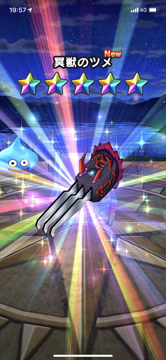 ドラクエウォーク 冥獣装備ガチャみんなの結果まとめ 大当たりのツメは引けた