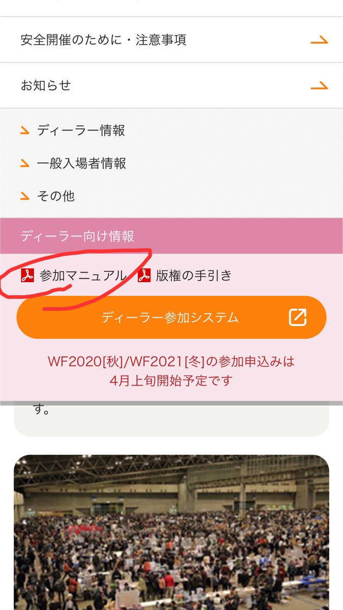 ワンフェス転売対策まとめ ひとりひとりができること 2ページ目 Togetter