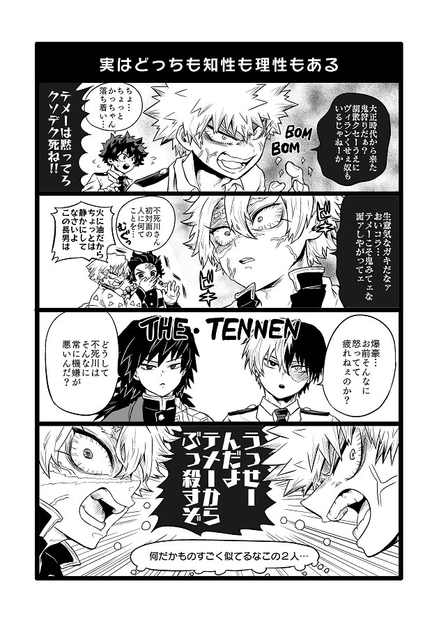 ちよこ على تويتر イベント参加予定 4 19 どうやら出番のようだ 21 ヒロアカ 5 31 日輪奇譚9 鬼滅 通販 予約開始してます とらのあな様 T Co Thqdzkxfv0 تويتر