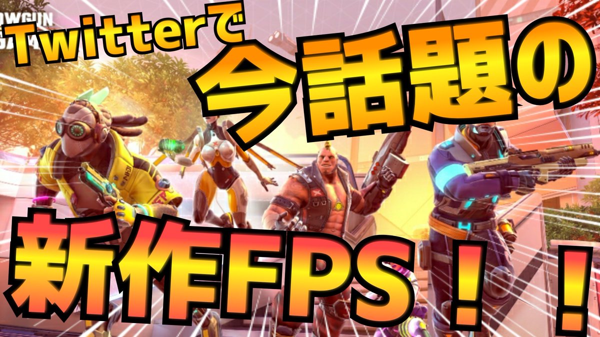 am_chihare's tweet image. 今日の動画1本目！✨
話題のあのゲームです…(*ФωФ)ﾌﾌﾌ…

【shadowgun War Games】新作スマホFPSが遂に登場！完全無課金で楽しめちゃうモバイルシューティングゲーム！！！！！@Youtube
🔽 ご視聴はコチラから！🔽
youtu.be/oImdnFKvA4U

#ShadowgunWarGames #shadowgun #シャドウガン