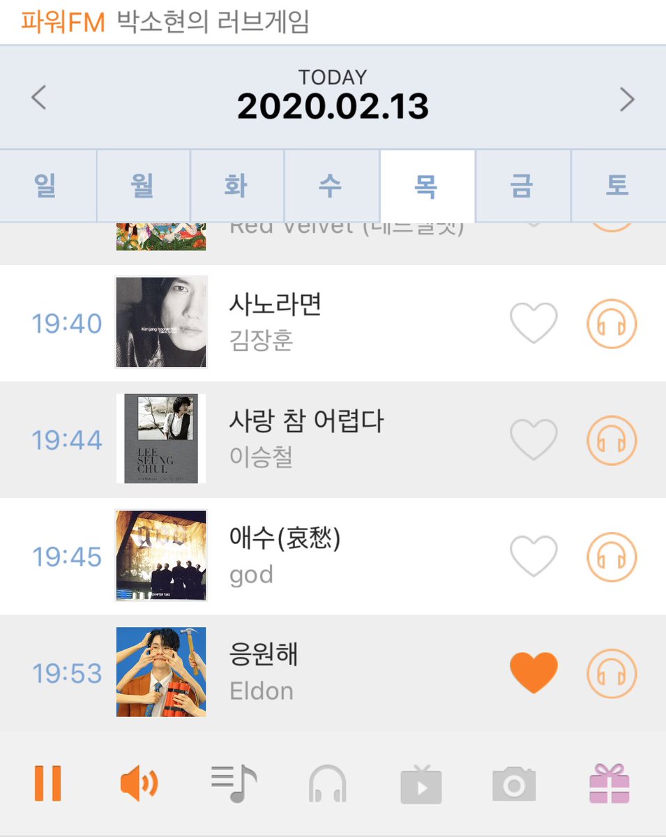 [Radio : Eldon] 
SBS 파워FM 박소현의 러브게임 
Eldon - 응원해(Fighting!) ❤️
<a href="/lovegame1077/">SBS 박소현의 러브게임</a> 
#엘던 #응원해 #eldon #fighting! #박소현의러브게임 #본방사수