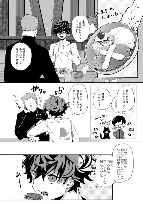 悠作は影人間 Y Sk006 さんのマンガ一覧 いいね順 2ページ ツイコミ 仮 悠作は影人間 Y Sk006 さんのマンガ一覧 いいね順 2ページ ツイコミ 仮
