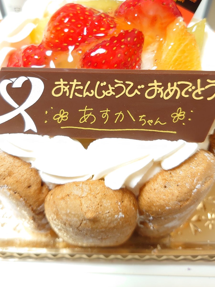 askanick0213's tweet photo. そういえばそうでした🎂
母から画像だけ頂きました🤣🙏
自分でケーキ買って食べます🙌

#MyBirthday 
#Thanx #Family https://t.co/DZaHNVt33V
