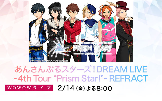 あんさんぶるスターズ!DREAM LIVE-4th Tour\"Prism S…