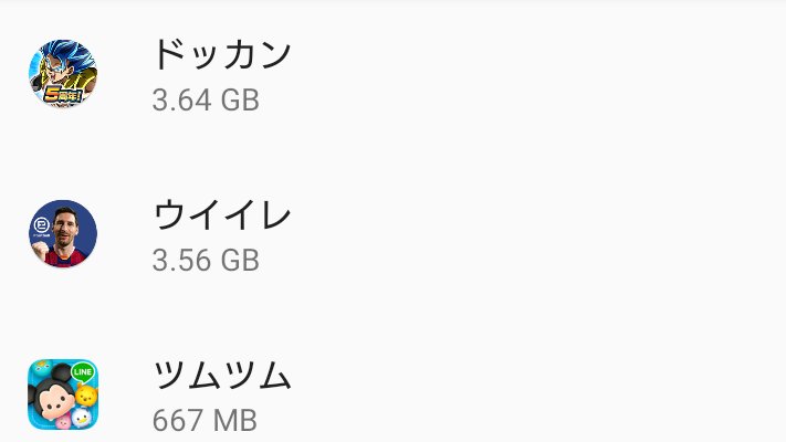 ウイイレ アプリ 開け ない Top Ofertadalu Com Br