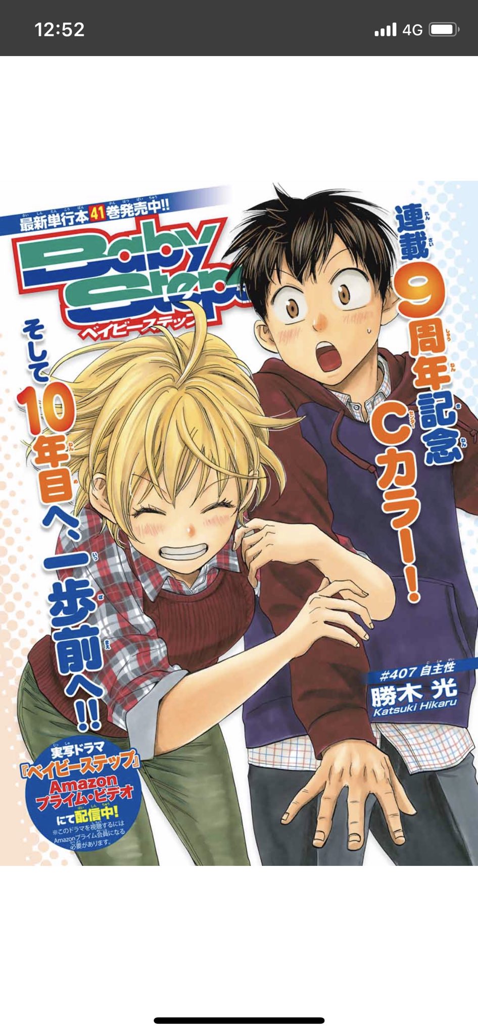 تويتر サントス على تويتر Wa Ki それ何編なの Wwww