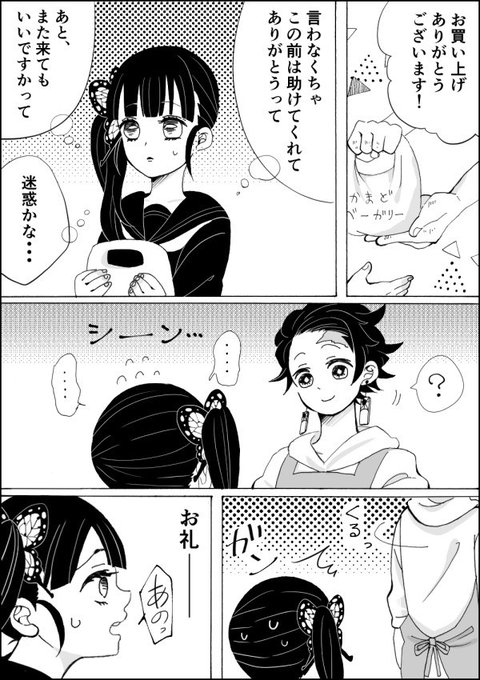 おもち Omochi 5 さんの漫画 15作目 ツイコミ 仮 おもち Omochi 5 さんの漫画 15作目 ツイコミ 仮