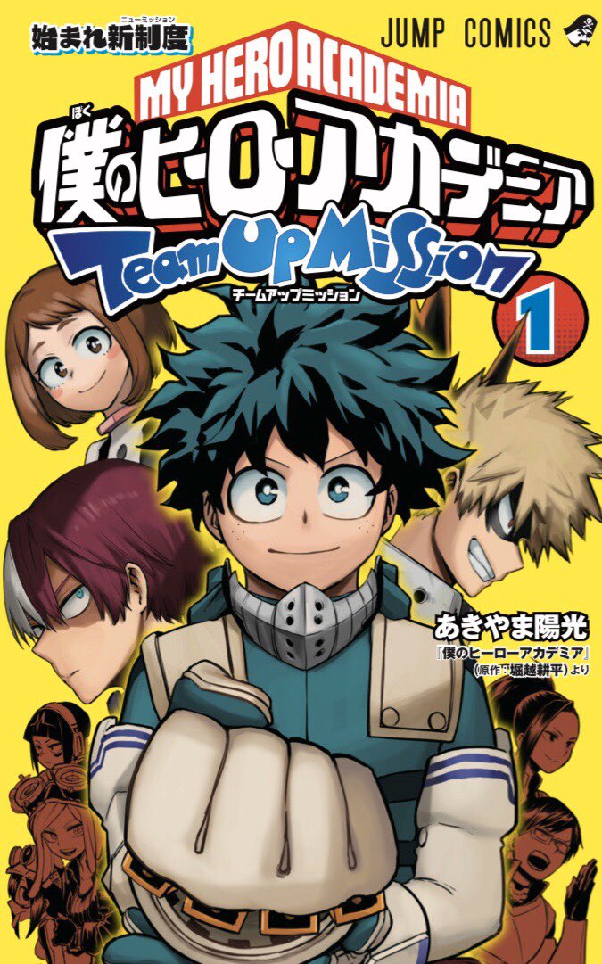 僕のヒーローアカデミア公式 On Twitter コミックス26巻の表紙がついに解禁 デクたち3人とエンデヴァーが目印です No 1の元でのインターン 果たしてどうなる そしてスピンオフ チームアップミッション の1巻も発売決定 こちらの表紙も解禁 ヴィジランテも