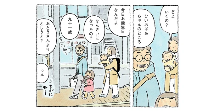 CHANTOwebさんでの連載『#ちーちゃん』、公開されています。お誕生日、おめでとうございます。こんなふうに思われているおばあちゃん、いいなあ。すてきなエピソードをありがとうございました!

第35話「ずーっと、がんばってきた」|ながしまひろみ https://t.co/fNWorwH3sW @CHANTO_magazine 