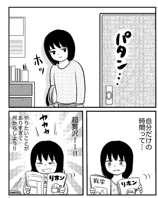 子供でも自分の時間は大切だよーというシーン(^^:)
#ヤングケアラー 