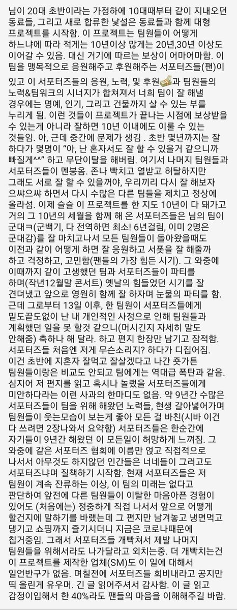 yd_sis_0326's tweet photo. #첸_32일째_침묵중
엑소 첸이 결혼하고 혼전임신하는게 왜 화낼일이고 탈퇴까지해야 할 일이야? 하는 머글들에게 이해하기 쉽게 설명해주는 요약문써왓음. 머글들이 이해못하면 보여주기. 각자 의견차는 있을 수 있으니 이해부탁. 종대야 나가 https://t.co/9wvDFOSI4e