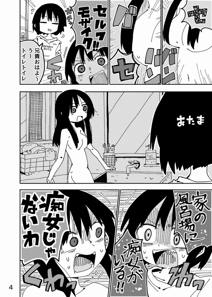 明日は2年前に描いたバレンタイン漫画を載せたいと思います。みんな読んでくれよな! 
