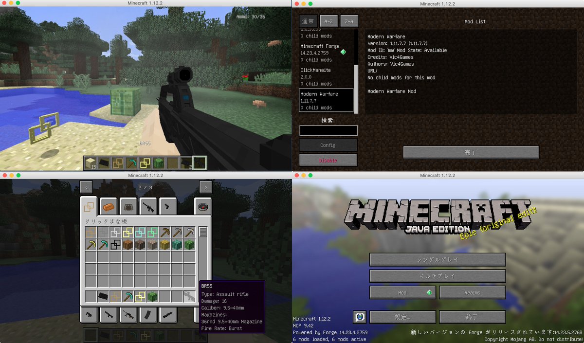 Ni Lab Minecraft Java Edition に Vic S Modern Warfare Mod という銃 Mod なるものを導入 Forge 1 12 2 の最新版ではクラッシュしたので Java Jar Forge 1 12 2 14 23 4 2759 Installer Jar と古いバージョンを入れて動かす T Co Vohvkz0mkz