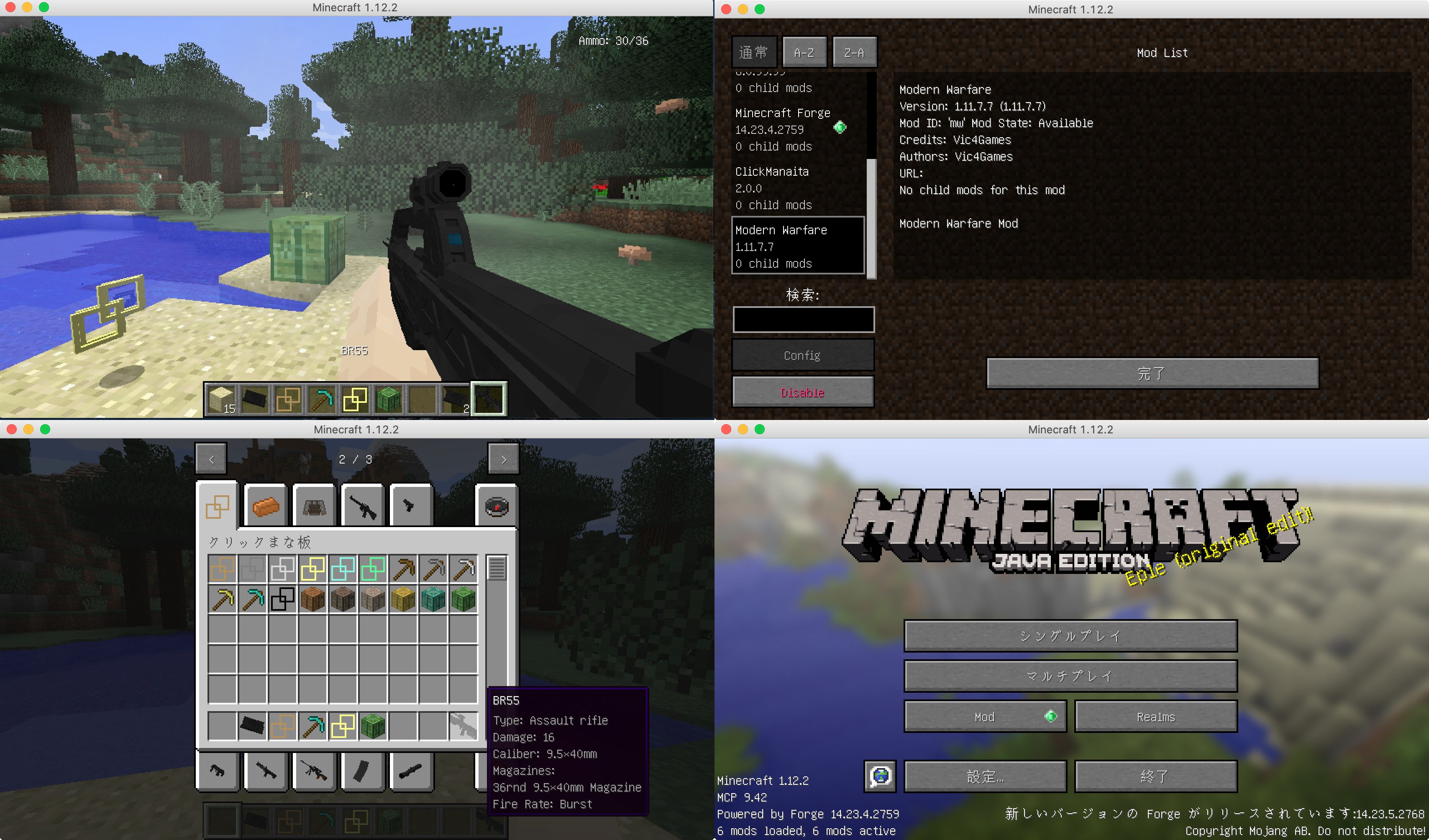 Ni Lab Minecraft Java Edition に Vic S Modern Warfare Mod という銃 Mod なるものを導入 Forge 1 12 2 の最新版ではクラッシュしたので Java Jar Forge 1 12 2 14 23 4 2759 Installer Jar と古いバージョンを入れて動かす T Co Mihnkie24b