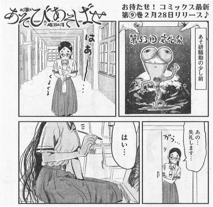 あそびあそばせ を含むマンガ一覧 いいね順 3ページ ツイコミ 仮 あそびあそばせ を含むマンガ一覧 いいね順 3ページ ツイコミ 仮