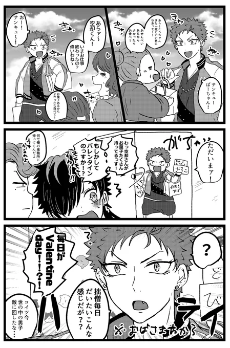 ハライ外歩いてるだけでお菓子もらってそう(ナゴヤ) 