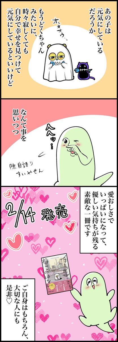 原田ちあきさんの『手から毒がでるねこ』を読んで 
https://t.co/lpKlZVWeIX

明日発売!!?? 