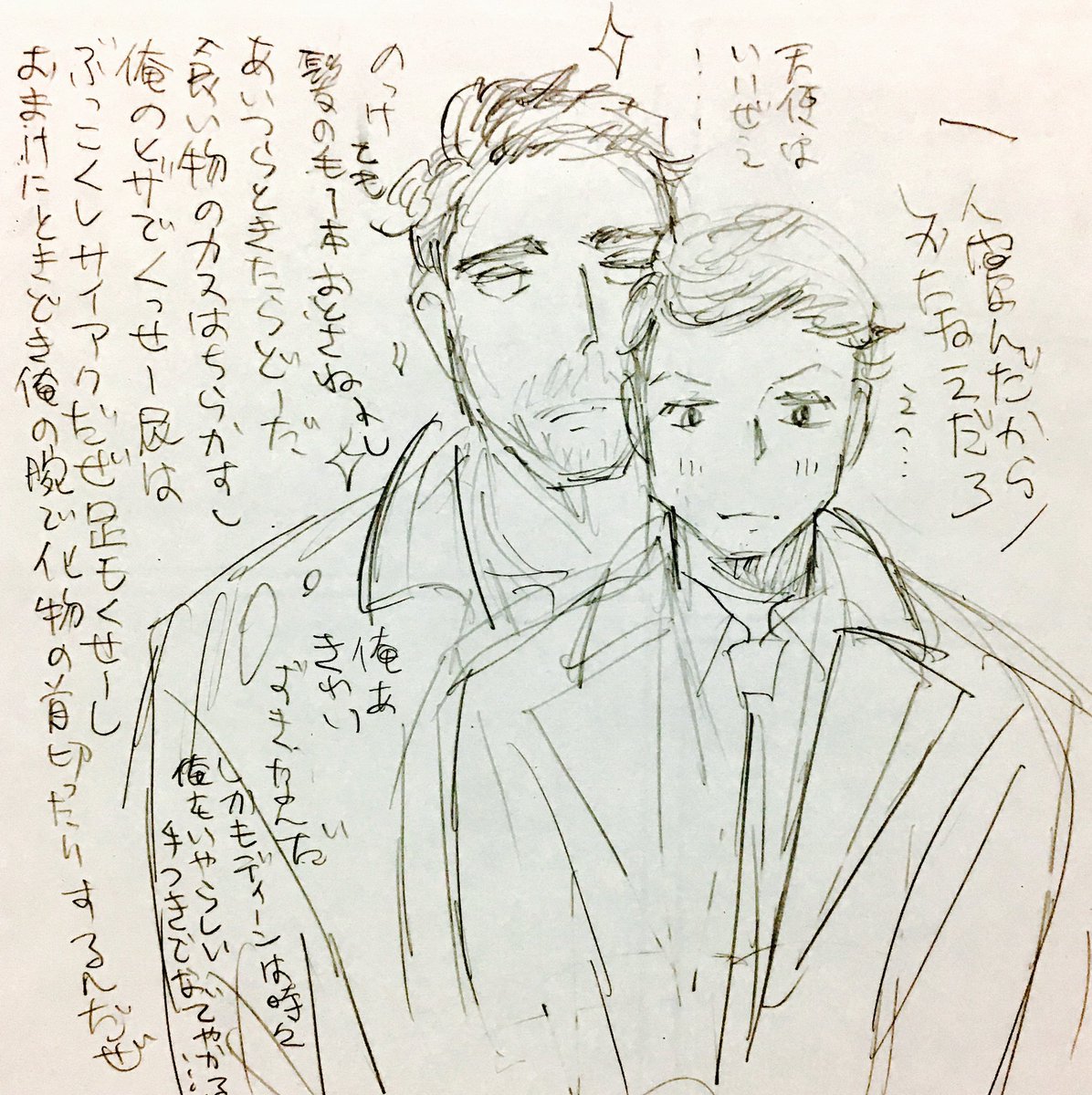 昔描いたBabyがパパの姿で擬人化してくるという謎設定のらくがき。 