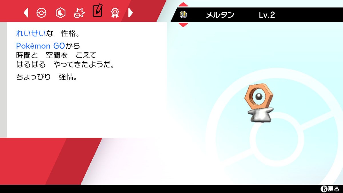 Neos V Twitter ポケモンgoから色違いのメルタンメルメタル ピカブイから逆襲前売り券のミュウツーとひみつクラブの色違いクラブを連れてきた ポケモン剣盾 Nintendoswitch Neos V Twitter ポケモンgoから色違いのメルタンメルメタル ピカブイから逆襲前売り券のミュウツーとひみつクラブの色違いクラブを連れてきた ポケモン剣盾 Nintendoswitch