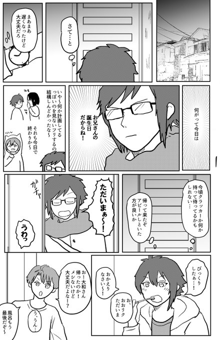 #二階堂大和生誕祭2020  #二階堂大和誕生祭2020  大和さんおめでとうございます。守るものが増えた男よ・・・・ 