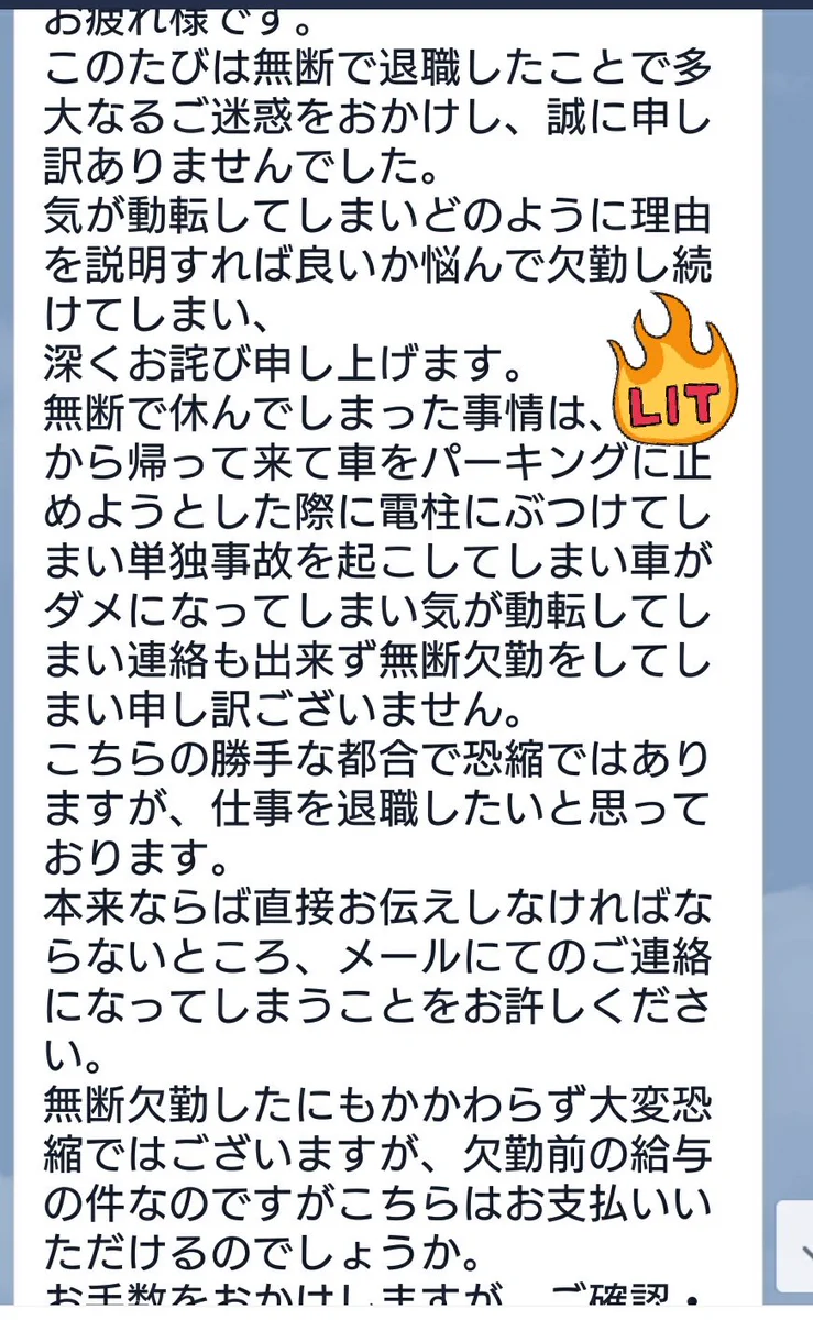 君より動転してるよ俺ｗ車預けて用事をたのんだまま数日消えてた従業員からきたメッセージの内容に驚愕ｗｗ