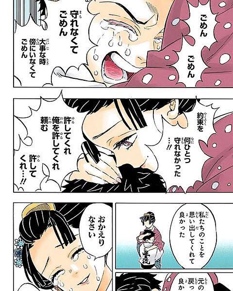まき あなたが選ぶ鬼滅感動名場面 ギャン泣き