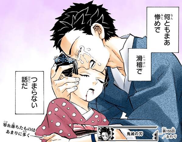 まき あなたが選ぶ鬼滅感動名場面 ギャン泣き