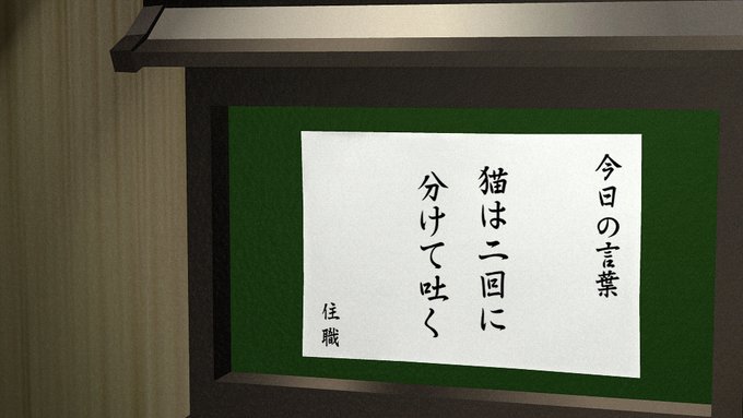 猫さんと暮らすとわかること 猫は2回に分けて吐く あるあるや心が