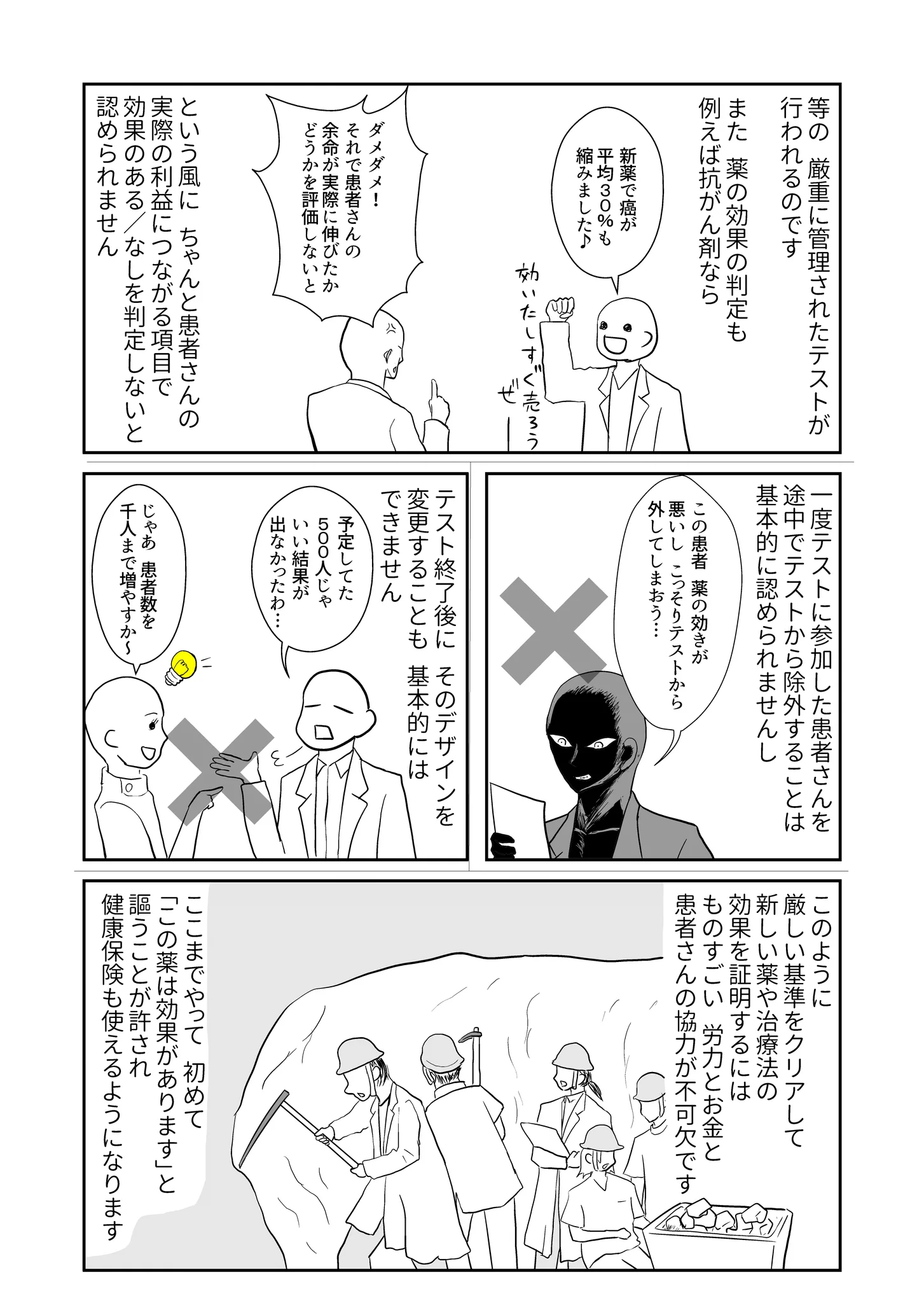 「血液クレンジング」に医者が怒りを覚える理由がこちら！！！