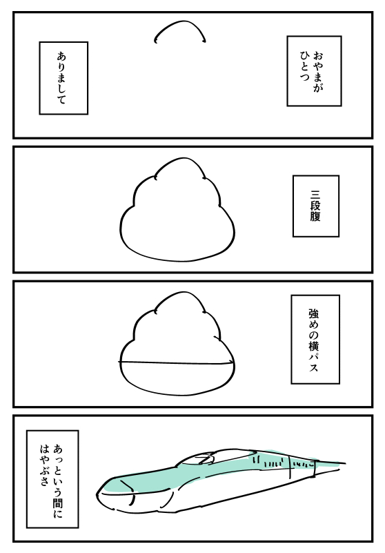 【漫画】ふろん太絵描き歌 